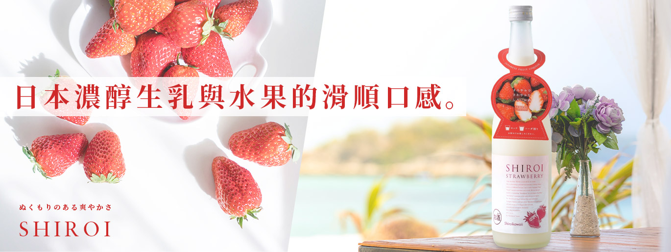 日本濃醇生乳與水果的滑順口感   水果奶酒期間限定 一次帶6瓶下殺75折起