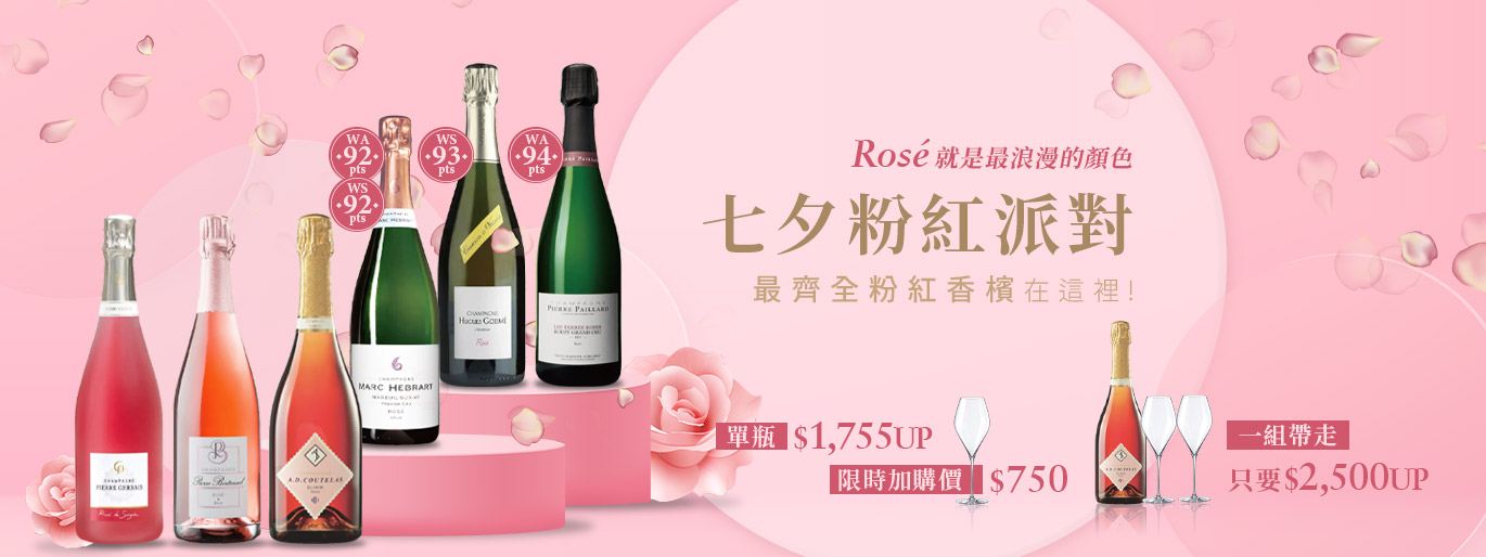 七夕情人儀式感首選｜天生帶著浪漫基因 💗 粉紅香檳杯組