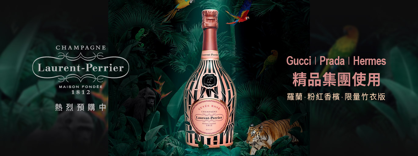 Gucci、Prada最愛香檳，限量竹衣版，熱烈預購中!