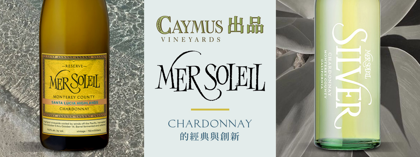 camyus旗下白酒-太陽海酒莊