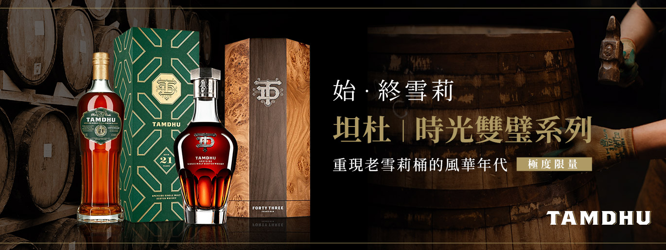 始，終雪莉 坦杜 時光雙璧系列