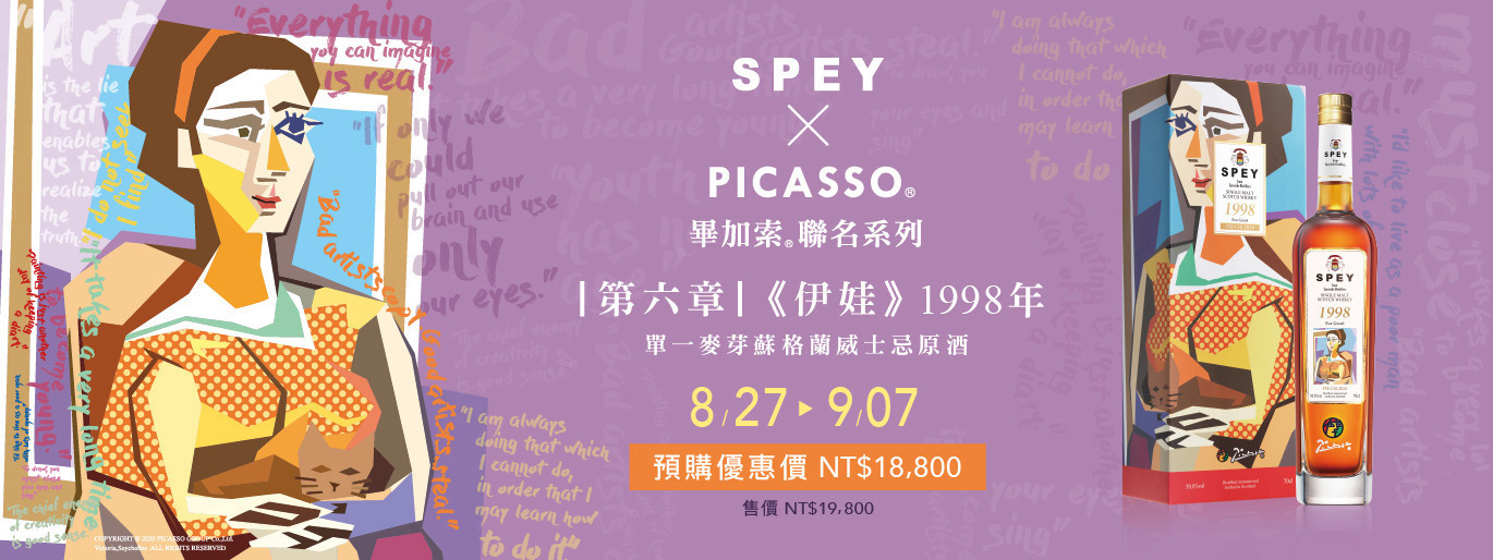 SPEY × PICASSO 第六章|伊娃| 預購特惠開跑 ！