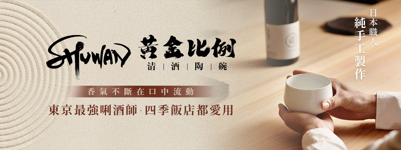 2025 即將爆紅的喝清酒神器🔥小編大力私推