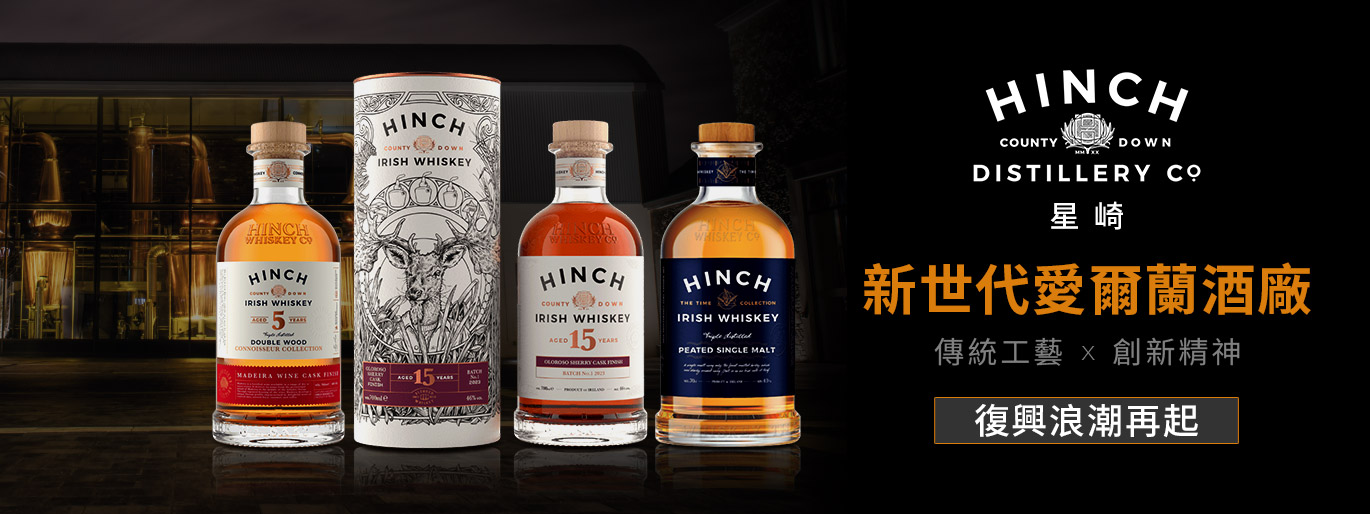 星崎酒廠 開啟愛爾蘭威士忌復興浪潮！傳統與創新交織的味蕾享受