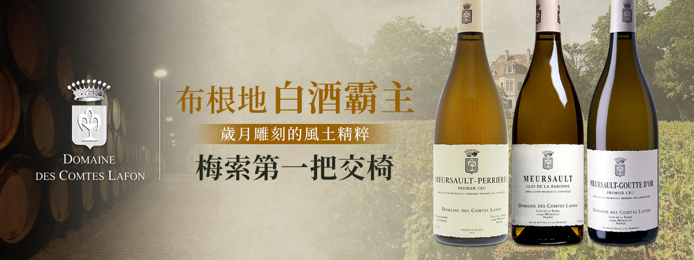 Comtes Lafon