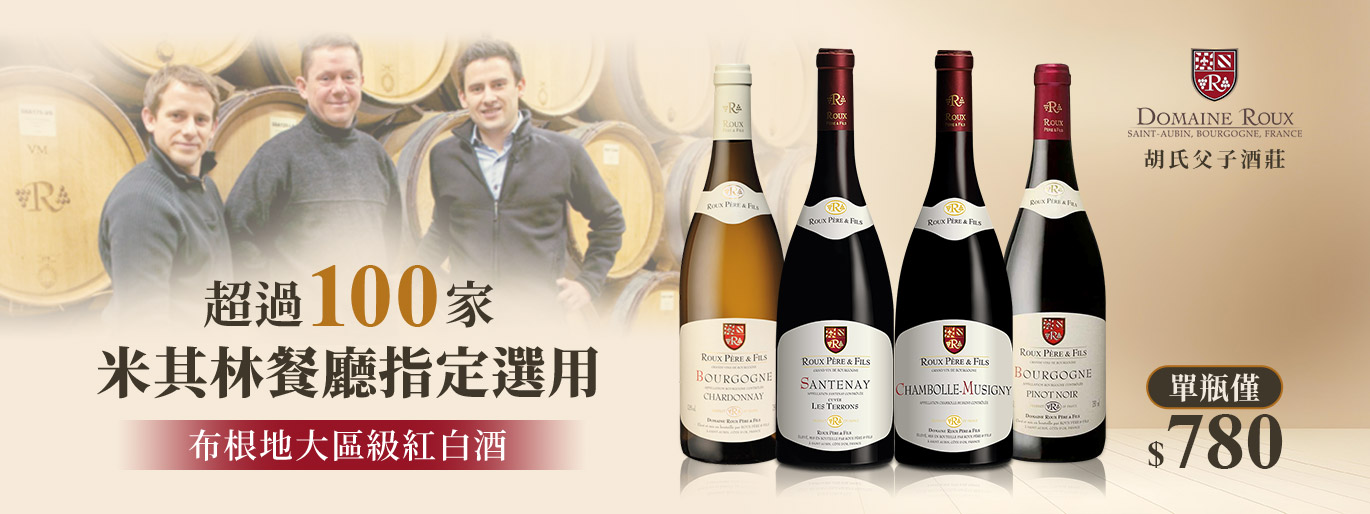 百年歷史五代傳承|胡氏父子酒莊