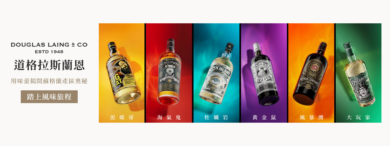 蘇格蘭風味大滿貫!泥媒哥、淘氣鬼、黃金鼠、大玩家、風暴灣與牡蠣岩全員登場!