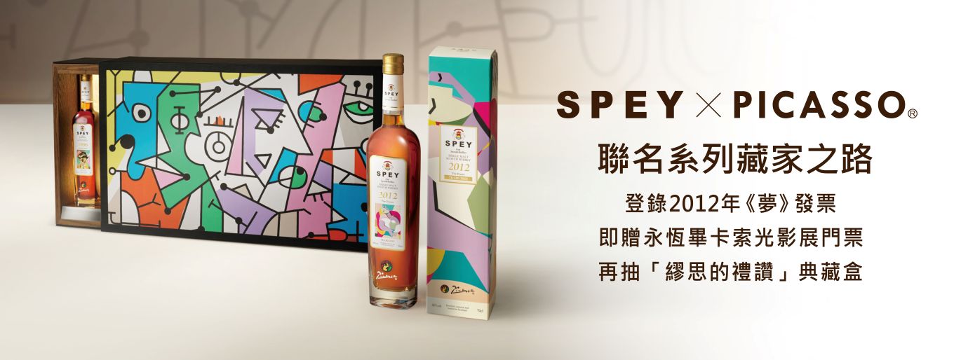 詩貝靈感系列《2012 夢》一瓶入手即享三重酩家獻禮！