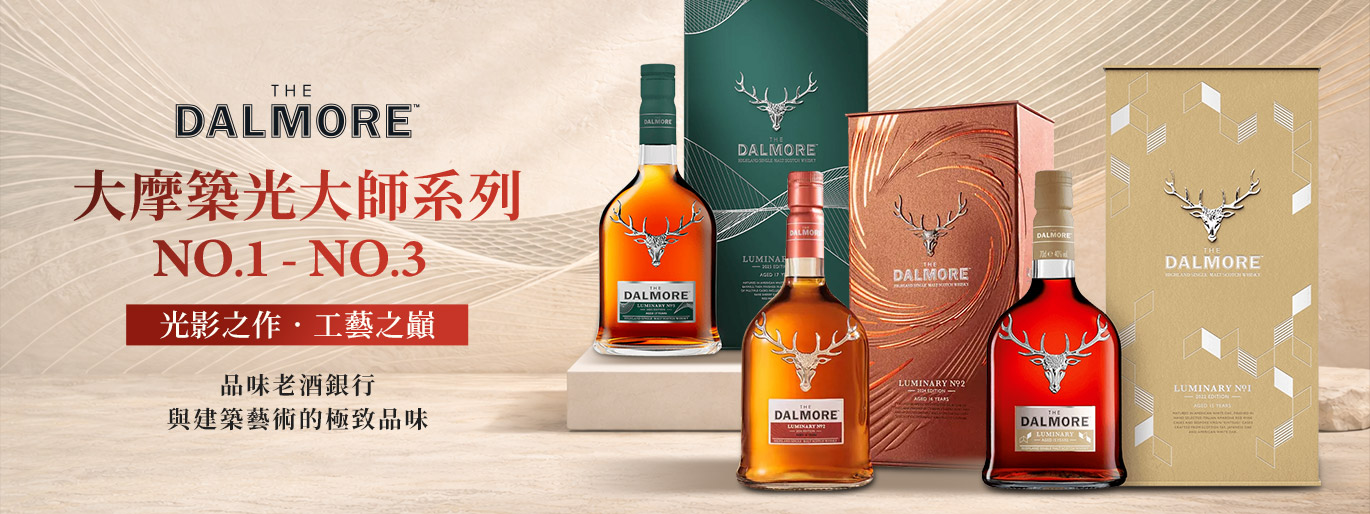 大摩築光大師系列No1~No3 光影之作 工藝之巔 限時優惠中！