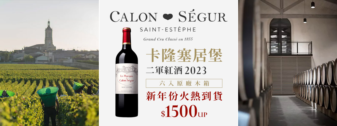 卡隆塞居堡二軍 2023 新年份火熱到貨🔥