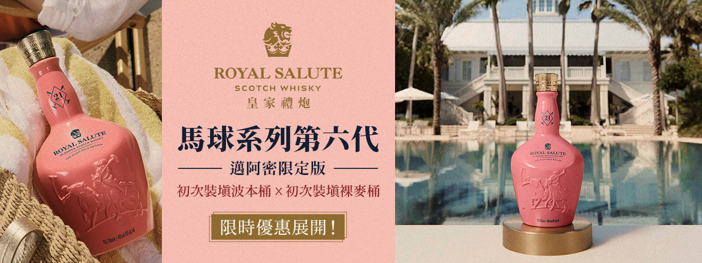 皇家禮炮第六代馬球77 折快閃活動開跑！跨越國界探索熱情的邁阿密文化