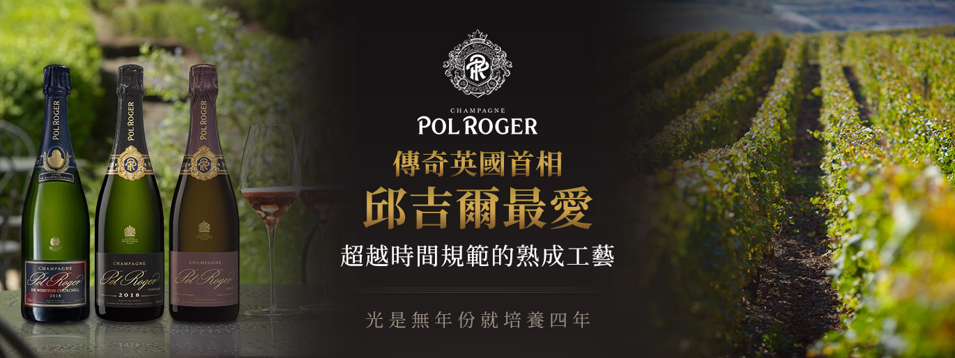 Pol Roger 2026