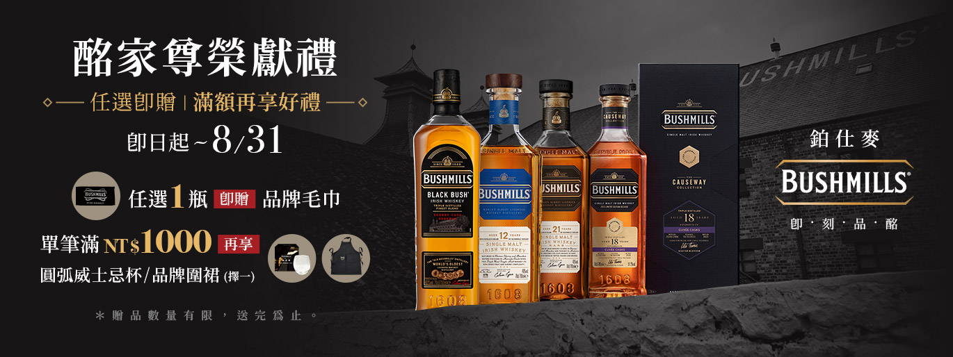 鉑仕麥限時寵粉!任選一瓶立即送,滿千再解鎖限定好禮