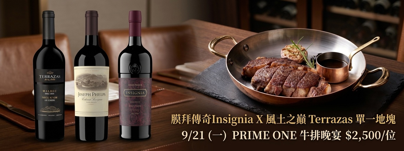 膜拜傳奇Insignia 雙講師晚宴 