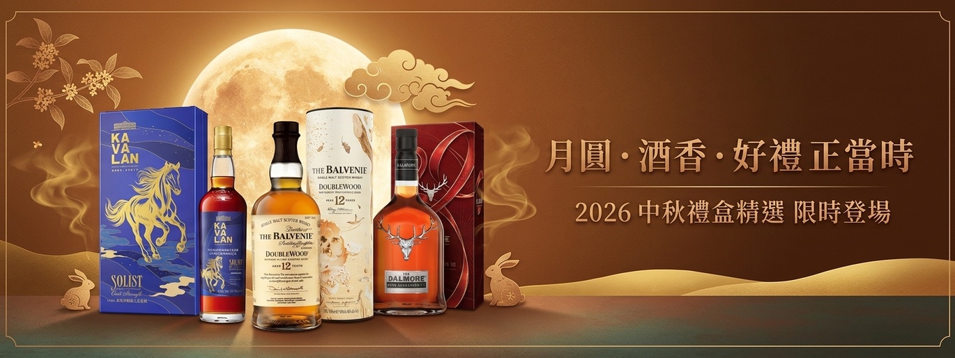 月滿佳釀！2026 中秋威士忌獻禮 為重要的人，挑選一份滿載心意的佳節好禮