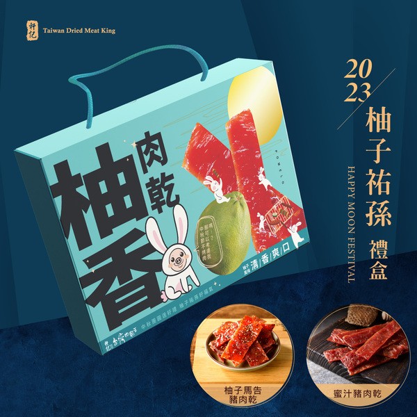 軒記-TTaiwan Dried Meat King Original Beef-軒記肉乾 柚子佑孫禮盒-加佳酒Plus9