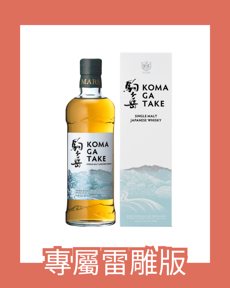 信州-駒之岳蒸餾所-Komagatake Single Malt Whisky (with Personalized Engraving Service)-駒之岳單一麥芽威士忌(含專屬雕刻)-加佳酒Plus9
