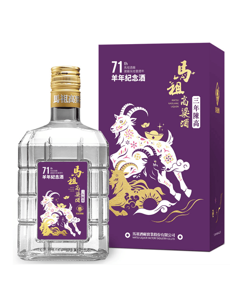 馬祖酒廠-Matsu Kaoliang Liquor 71st Anniversary Year of the Goat Commemorative Edition – Glass Bottle-馬祖酒廠 建廠71週年羊年紀念酒 (玻璃瓶)-加佳酒Plus9
