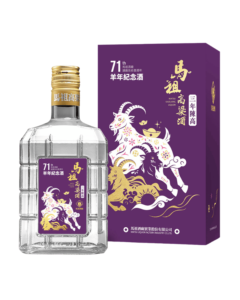 馬祖酒廠-Matsu Kaoliang Liquor 71st Anniversary Year of the Goat Commemorative Edition – Glass Bottle-馬祖酒廠 建廠71週年羊年紀念酒 (玻璃瓶)-加佳酒Plus9